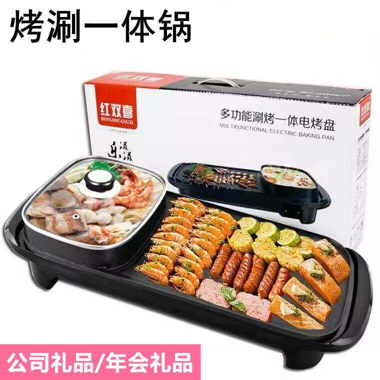 涮烤一体不粘锅红双喜电烤盘家用多功能长方形烤肉锅烧烤炉电热锅