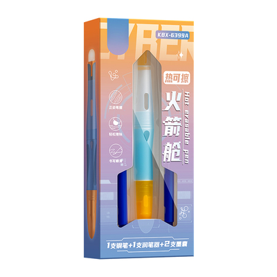 炫酷可擦钢笔可替换墨囊自带擦头