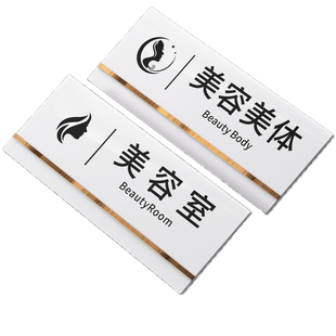 亚克力美容室门牌房间号订制轻奢创意数字贴皮肤管理院门口挂牌vip工作室包房咨询部广告店招牌标识牌子定制