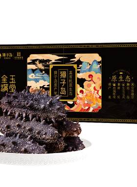 獐子岛大连深海有机辽刺参