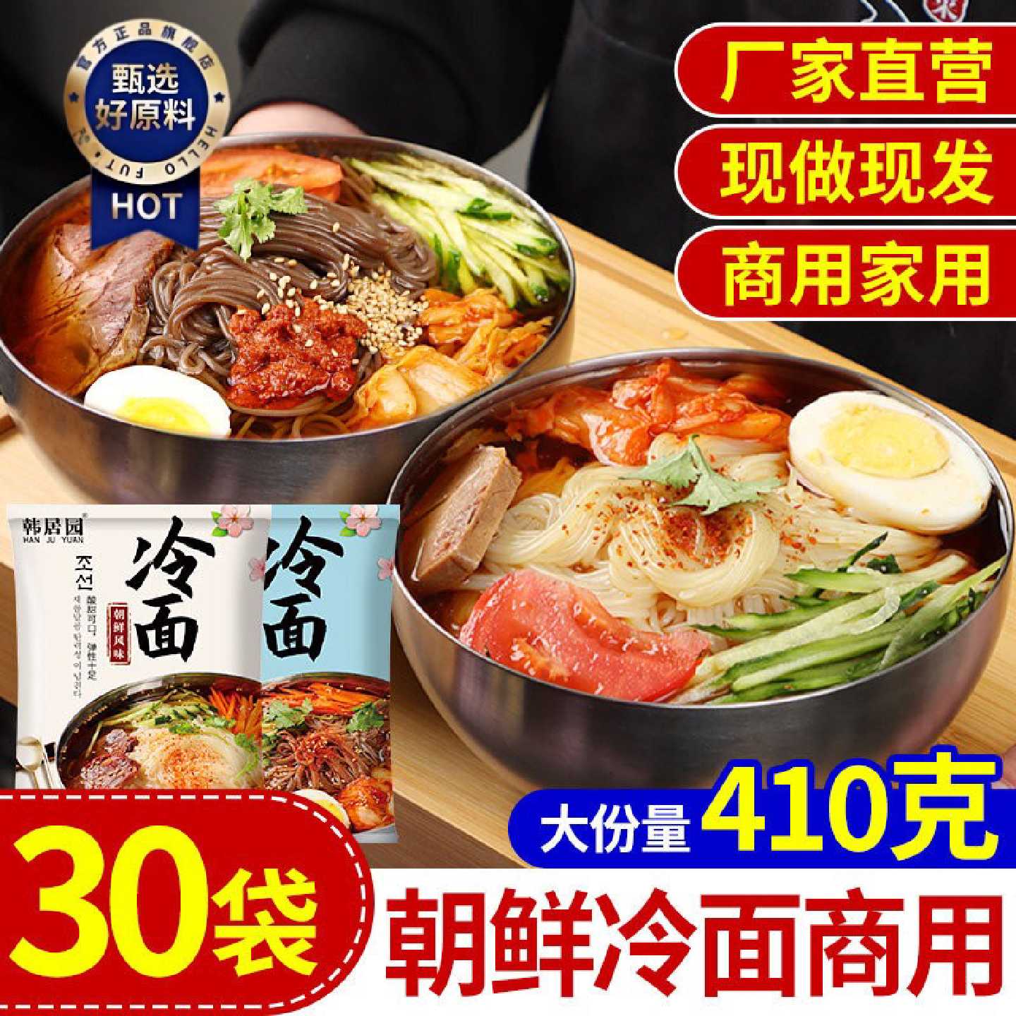 冷面袋装东北朝鲜正宗荞麦面条带调料凉面延吉特产大冷面商用批发