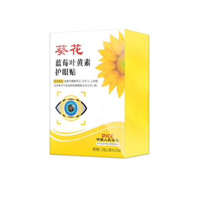 官方正品叶黄素眼贴|137人收藏