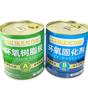 艾力克环氧树脂胶强力胶E-44固化胶650环氧树脂ab胶粘金属木头混凝土陶瓷消防管道裂缝修补树脂灌封胶