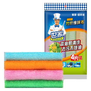 世家厨房竹纤维抹布家用洗碗巾去污清洁吸水吸油去油擦桌毛巾工具