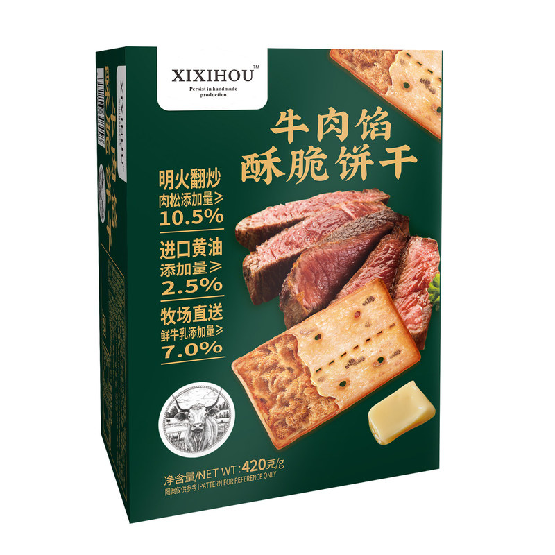 山姆同款夹心牛肉馅酥脆饼干单独小包装办公室休闲解馋耐吃小零食