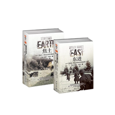 指文官方正版卡雷尔文库东线