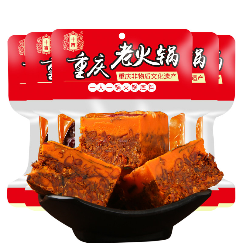 十吉重庆火锅底料正宗四川家用牛油独立小块小包装一人份麻辣调料