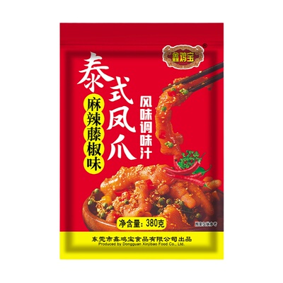 鑫鸡宝泰式风味汁麻辣藤椒柠檬酸辣无骨鸡爪调料包泡凤爪鸭脚凉拌