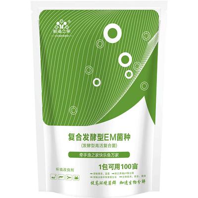 em菌种水产养殖鱼塘净水补菌