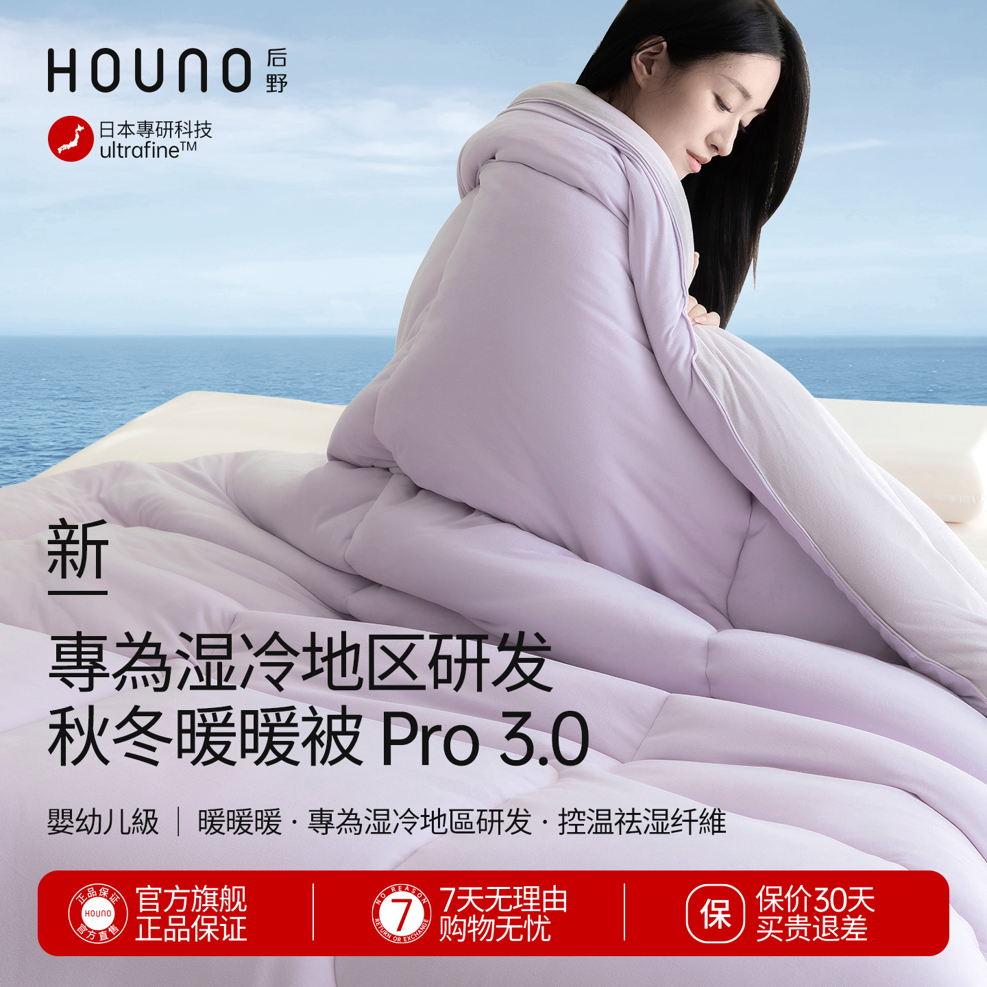 后野母婴级绒暖透气7a抗菌双人深睡被子可机洗水洗秋冬控温被芯