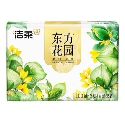 洁柔抽纸家用纸巾100抽面巾纸餐巾纸卫生抽纸巾实惠可湿水纸抽