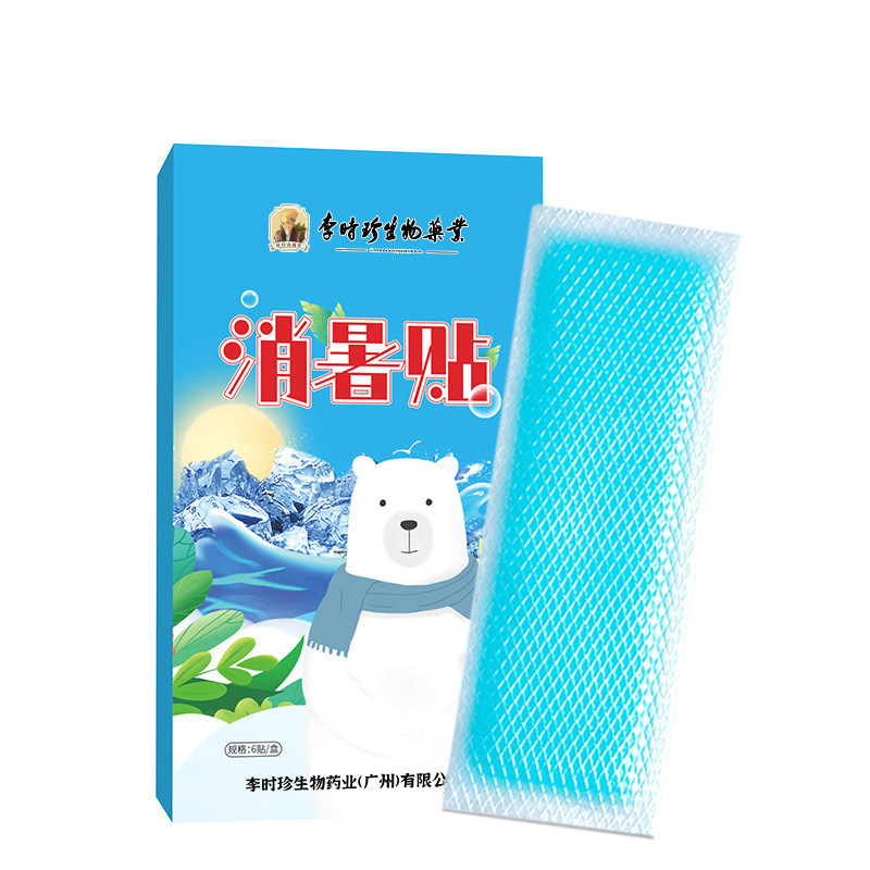 冰凉消暑贴水凝胶冷敷贴户外出行