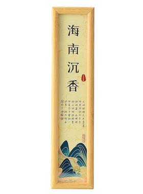 欧斯特海南沉香线香/盘香