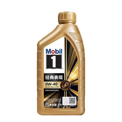 Mobil美孚1号0W-40全合成机油