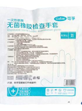 可孚一次性使用无菌橡胶检查手套