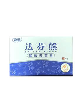 达芬熊鞣酸软膏新生婴幼儿宝宝红屁屁屁股护理柔酸抑菌乳膏护臀膏