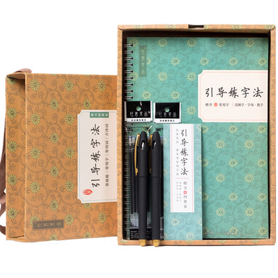 字帖楷书初学者凹槽名迹