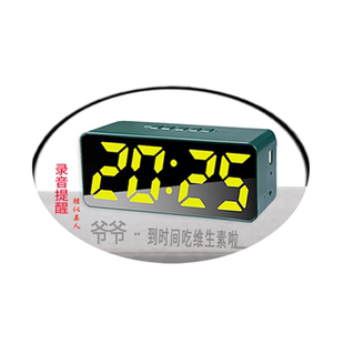 新款T8学生成人老人用智能自定语音吃药闹钟可录方言音整点报时表