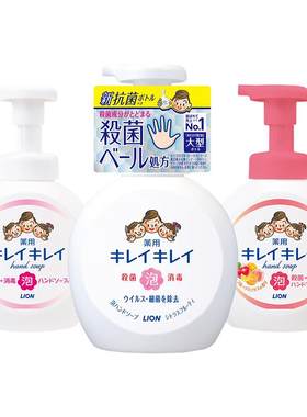 自营日本狮王洗手液泡沫消毒抑菌