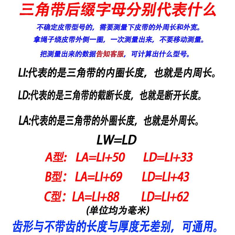 联农C型三角带C1981 C2000 C2007 2032 2050 2057 2083Li传动皮带