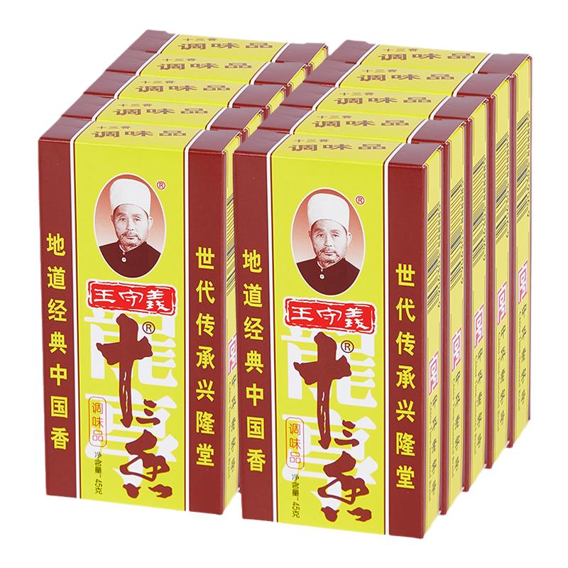 王守义十三香煲汤增鲜提香调料