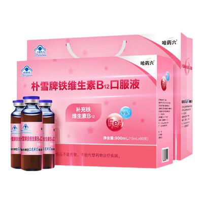 哈药六朴雪补血补铁口服液90支
