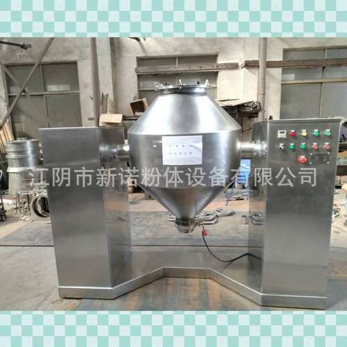 W型混合机 颗粒混料机 双锥型混合机厂家  香辛料不锈钢混料机