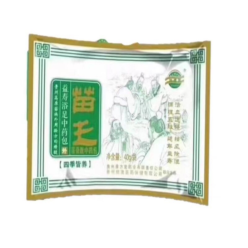 苗王益寿浴足包原液贵州产地发货