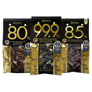 BENNS黑巧克力99.9%烘焙纯可可脂办公室解馋进口休闲零食黑巧138g