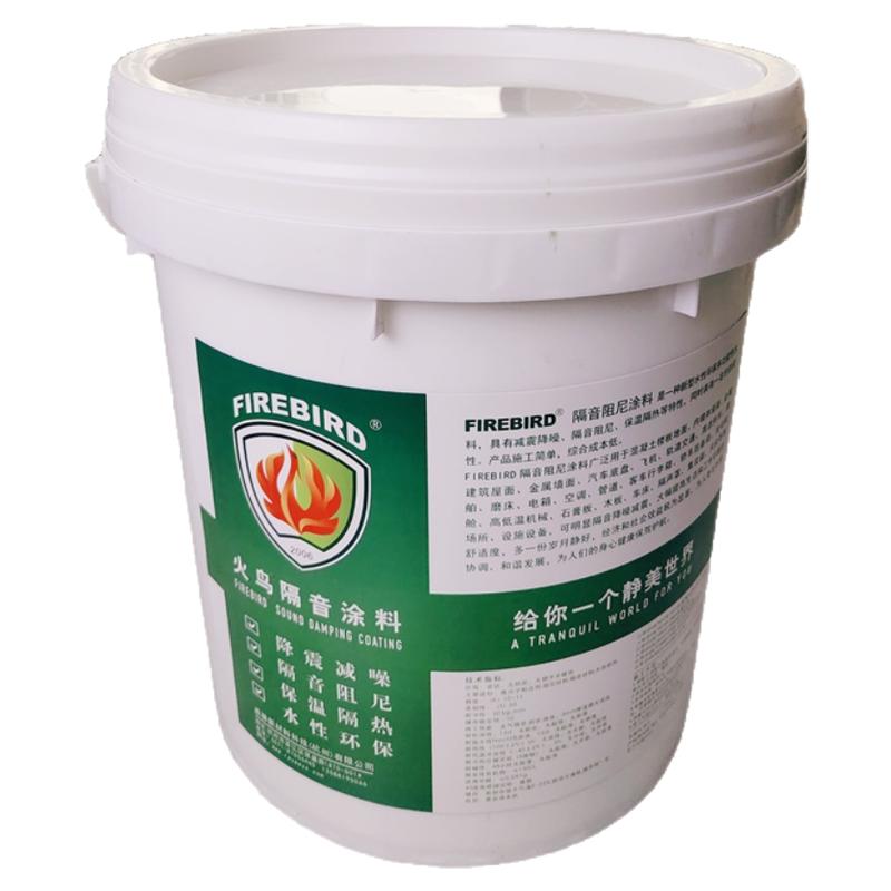 专业级超薄降噪减震隔音涂料