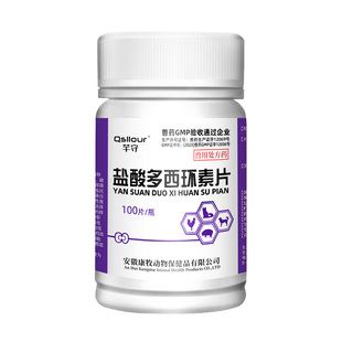 盐酸多西环素片猫鼻支宠物狗狗猫咪感冒药打喷嚏流鼻涕专用犬窝咳