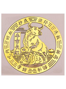 守护牛市长虹金属贴纸