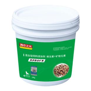 西农之光鸽药补充氨基酸电解质赛幼鸽保健砂鹦鹉茶多酚全矿素10kg