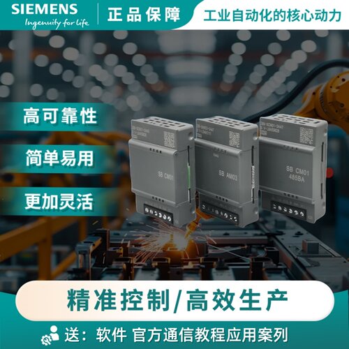 议价SMART SB 6ES7288-5CM01/5AQ01/5BA01/5AE01/5DT04/4RM60/-0A