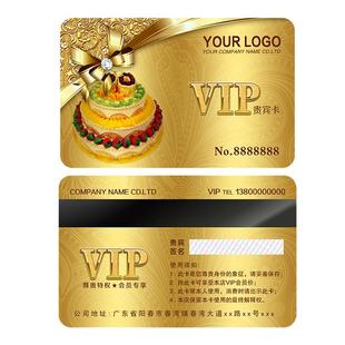 定做会员卡积分卡VIP卡收银管理系统支持储值个性定制制作磁条卡IC卡奶茶店超市贵宾卡酒店洗车理发店会员卡