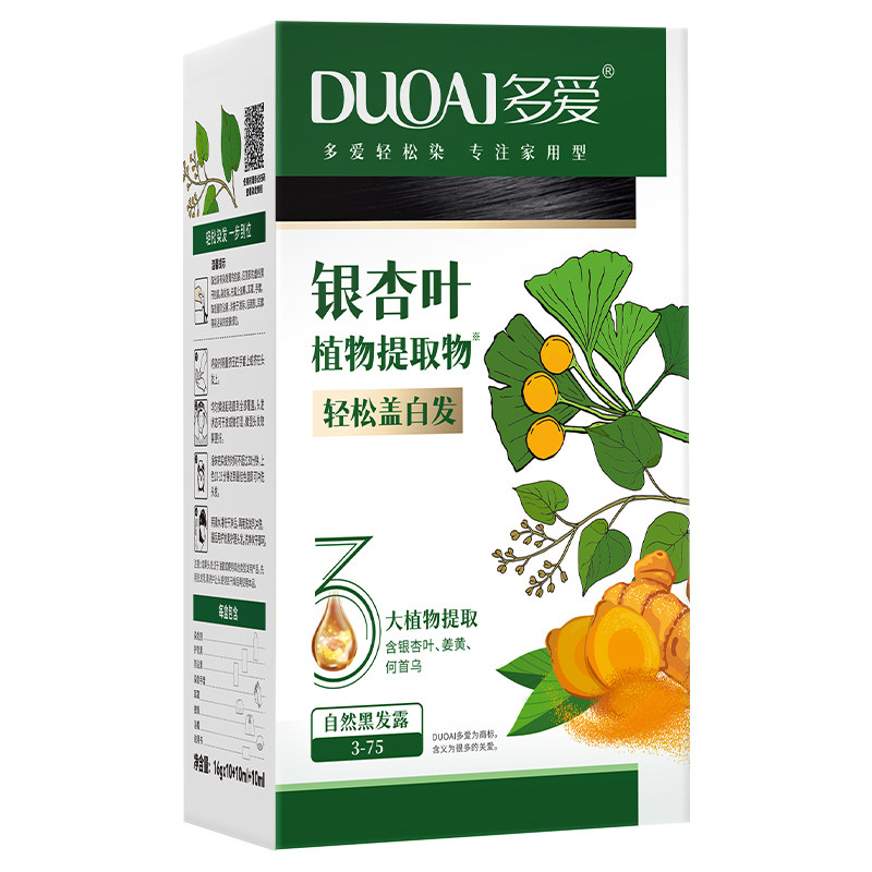 多爱精华自然黑遮盖白发多爱银杏叶植物染发剂膏女士不沾头皮无氨