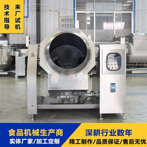 燃气加热滚筒搅拌炒菜机 大型米粉滚筒式炒锅 炒粉机器