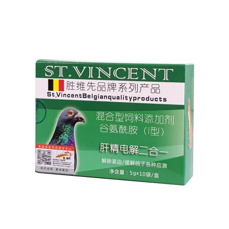 排残留应激鸽子胜维先肝电二合一