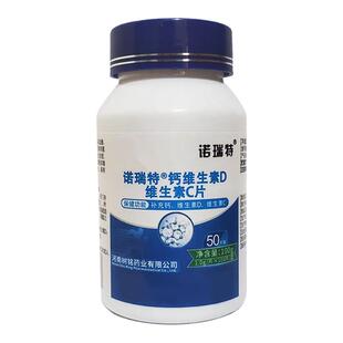 诺瑞特补钙片维生素C维D成人中老年男女青少年学生碳酸钙正品防伪