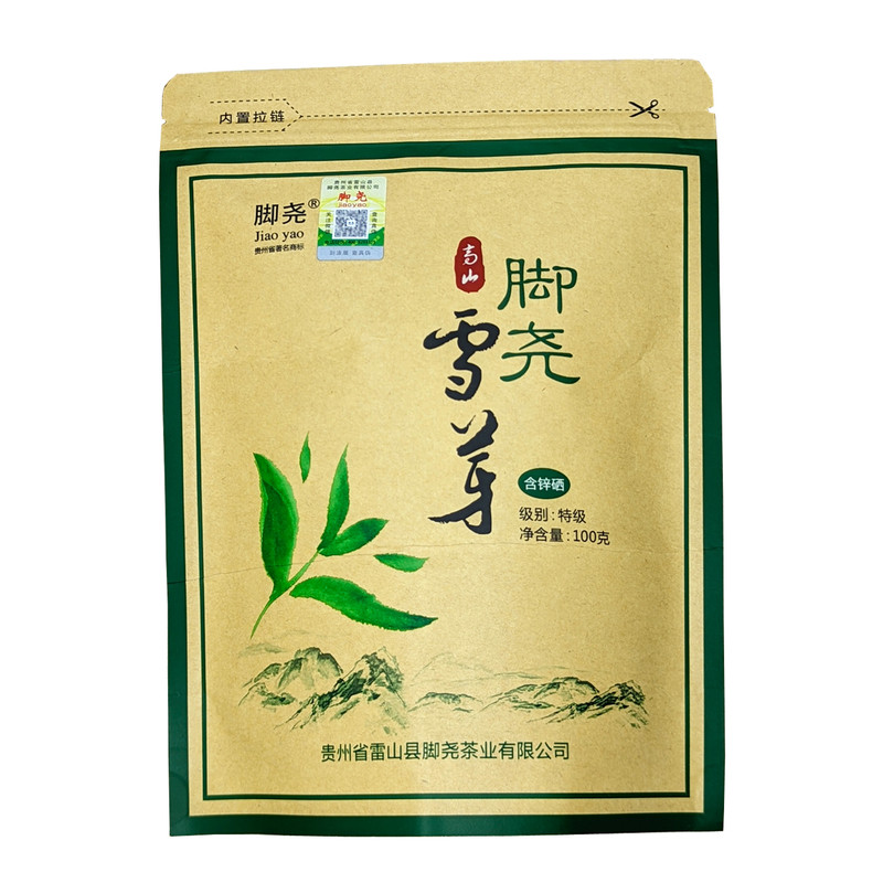 贵州雷山脚尧雪芽茶2026年明前特级清明茶含硒绿茶礼盒装送礼100g