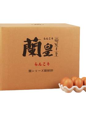 90个装日本兰皇鸡蛋无