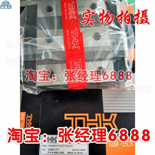 议价THK滑块 HRW12 HRW14 LRM HRW17 HRW21 HRW27 HRW35 CRM HRW5