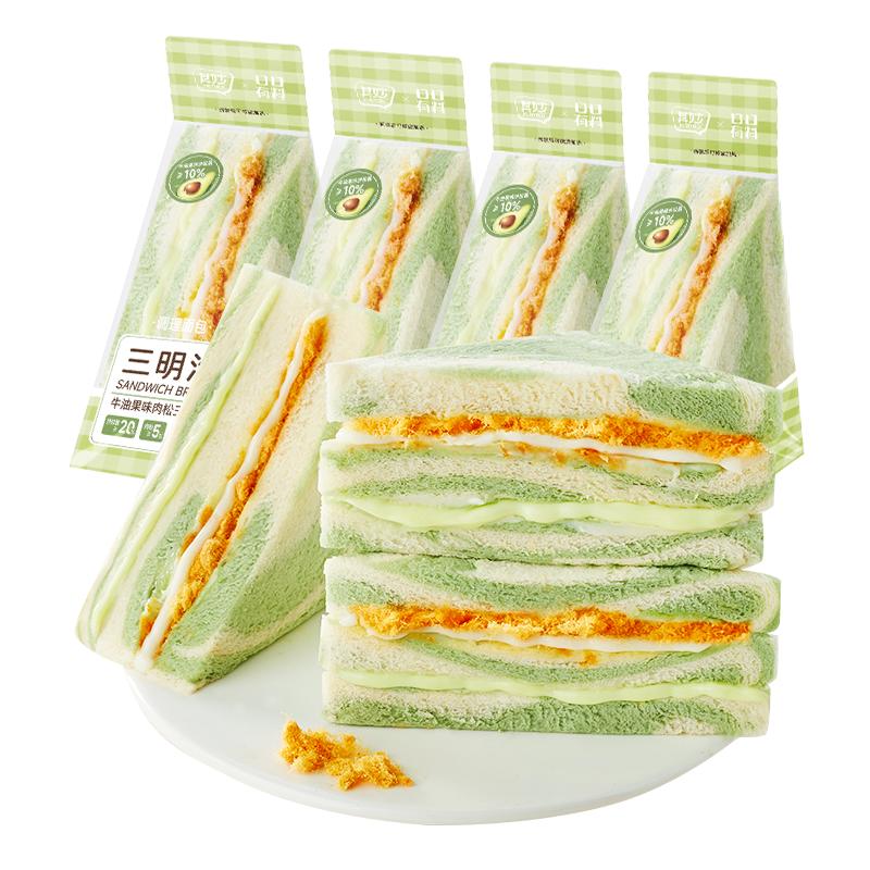 牛油果肉松三明治芋泥彩虹无边吐司早餐面包整箱网红零食休闲食品