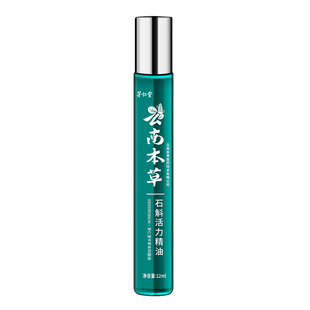 司机专用长途开车犯困提神醒脑棒清醒棒防打瞌睡神器解困云南本草
