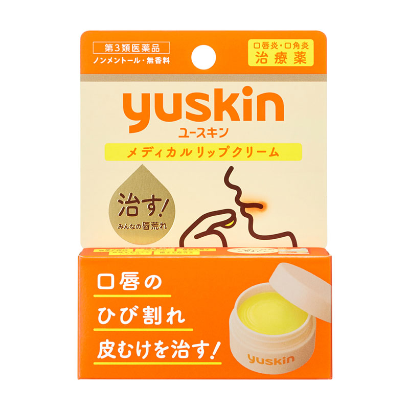 yuskin悠斯晶维生素修护唇膏唇炎唇膜保湿滋润去死皮淡化唇纹