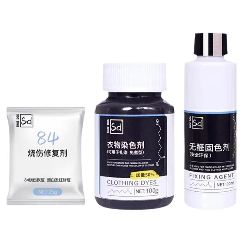 染色剂衣服染料正品黑色专用修复还原牛仔裤上色恢复剂成衣着色剂