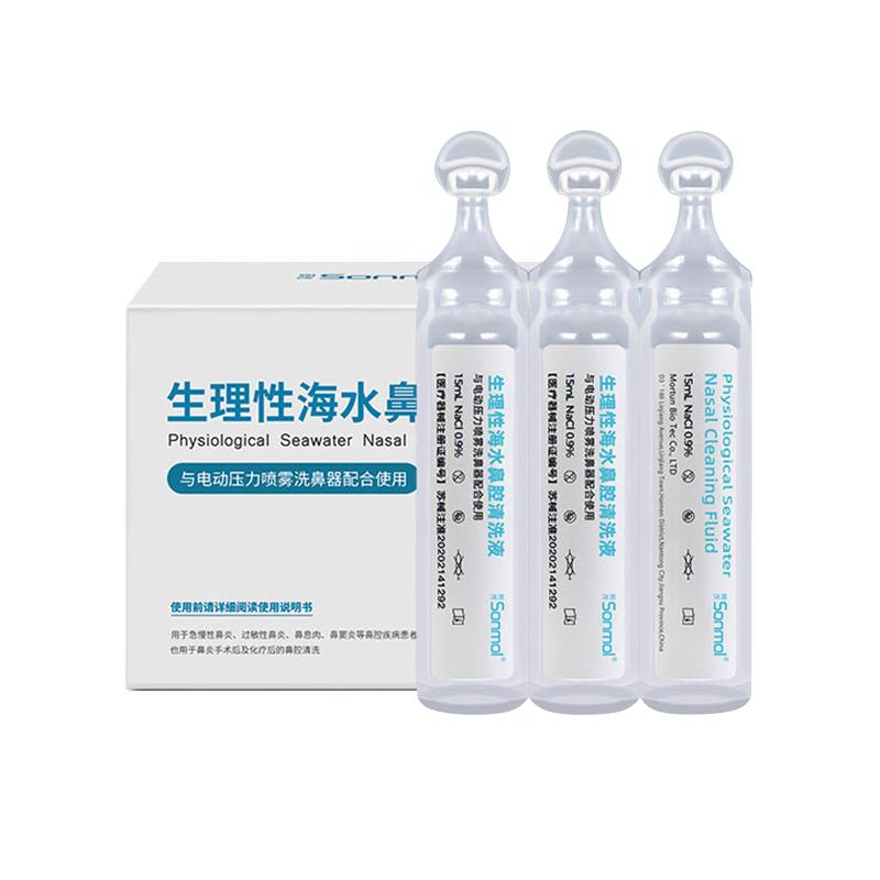 朔茂海水鼻腔喷雾器清洗液朔茂