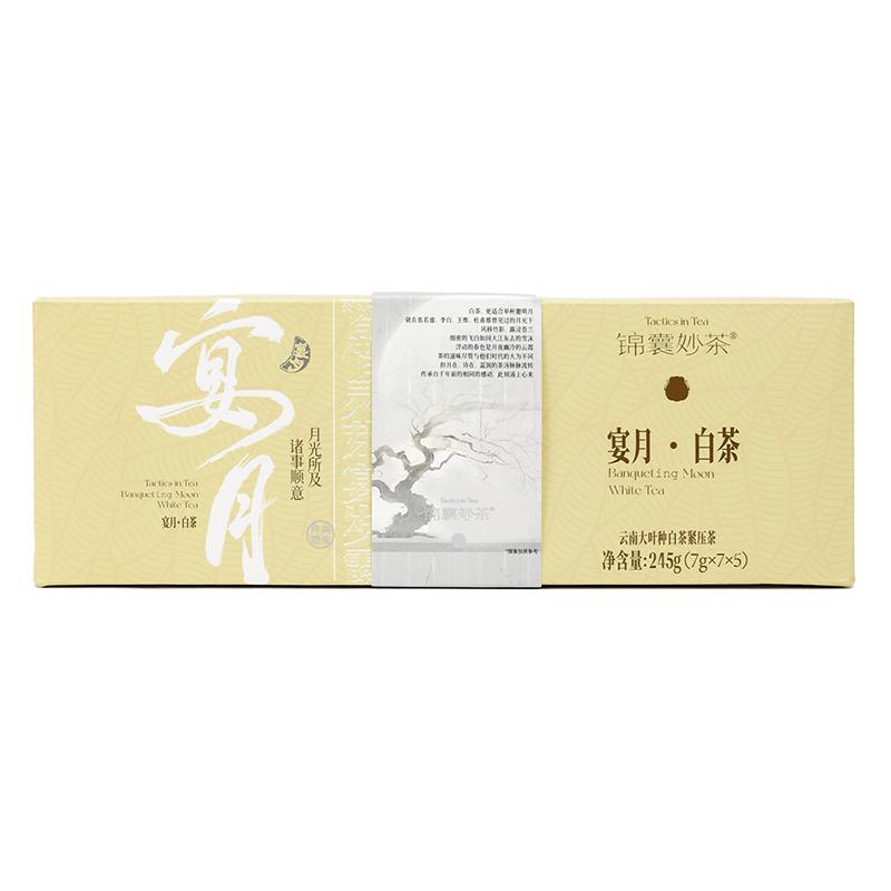 锦囊妙茶 宴月白茶245g云南月光白一级春芽茶叶正品旗舰店