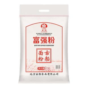 古船富强粉10斤中筋面粉家用面粉小麦粉适用包子饺子馒头烙饼