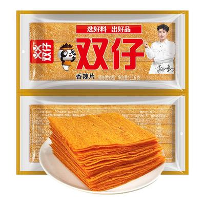 双仔香辣片辣条儿时回忆